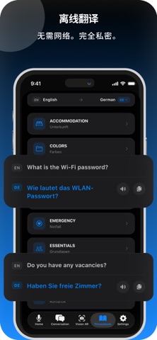 AI翻译：相机和语音 screenshot