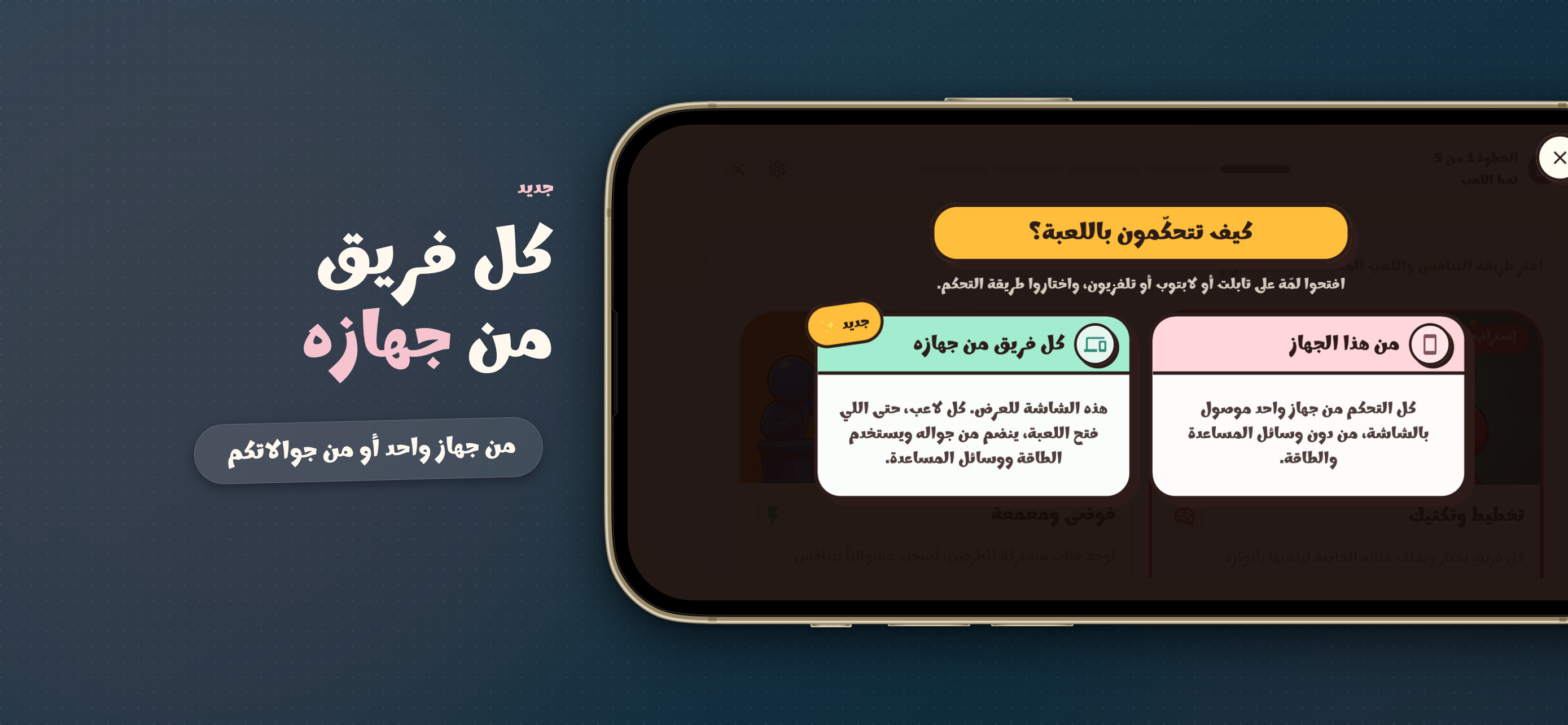 لمة - لعبة أسئلة وتحدي screenshot 4