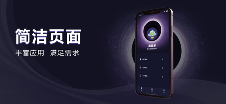 黑洞加速器-黑洞VPN screenshot 2