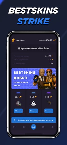 BestSkins Strike screenshot