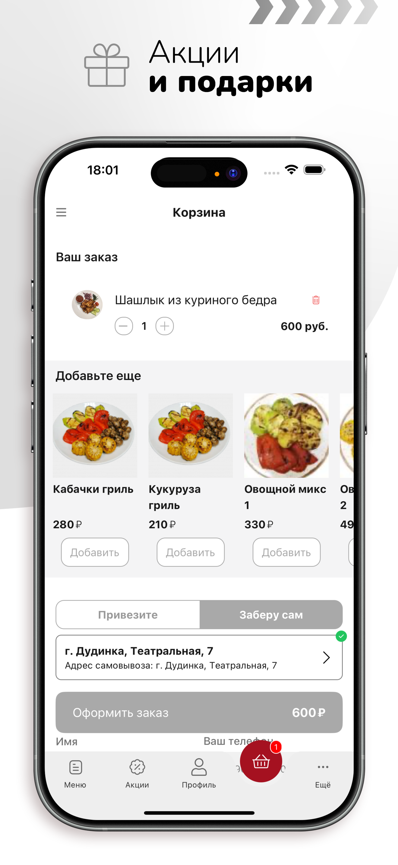 Северный дракон | Дудинка