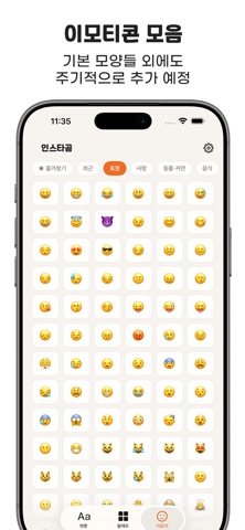 인스타곰 screenshot