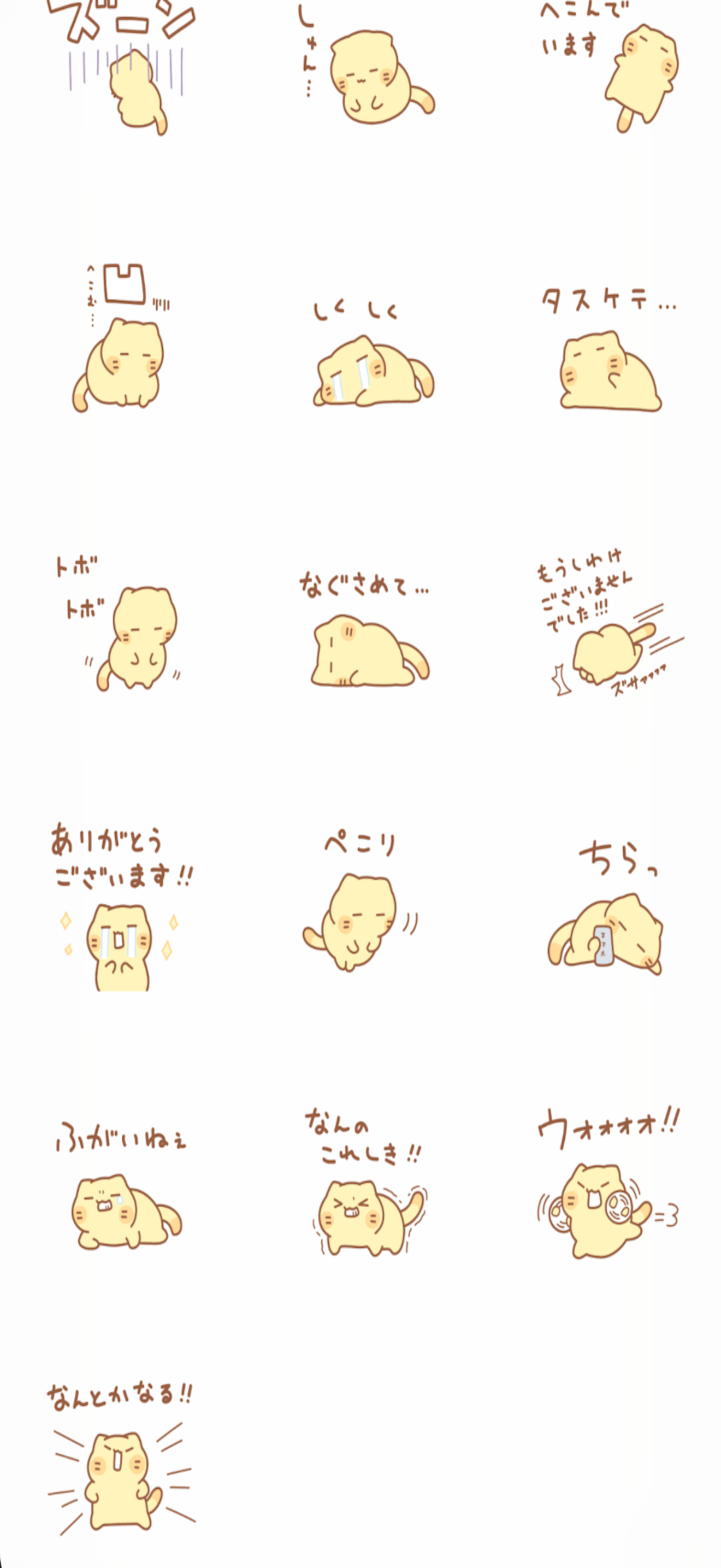 nyanko14 screenshot 3