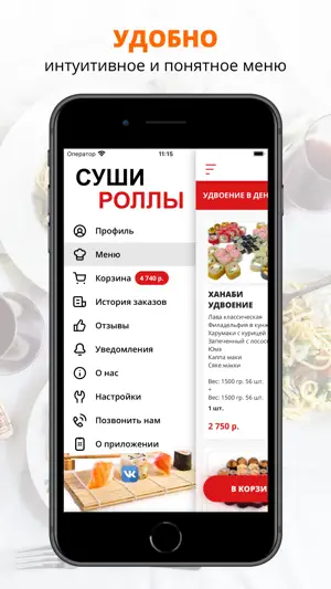 Суши Роллы | Чита screenshot 2