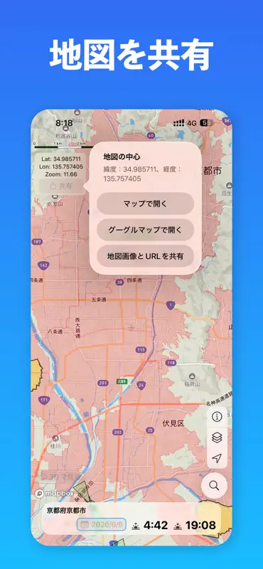 ドローンフライトナビ - 飛行制限確認地図 screenshot 6 of 6