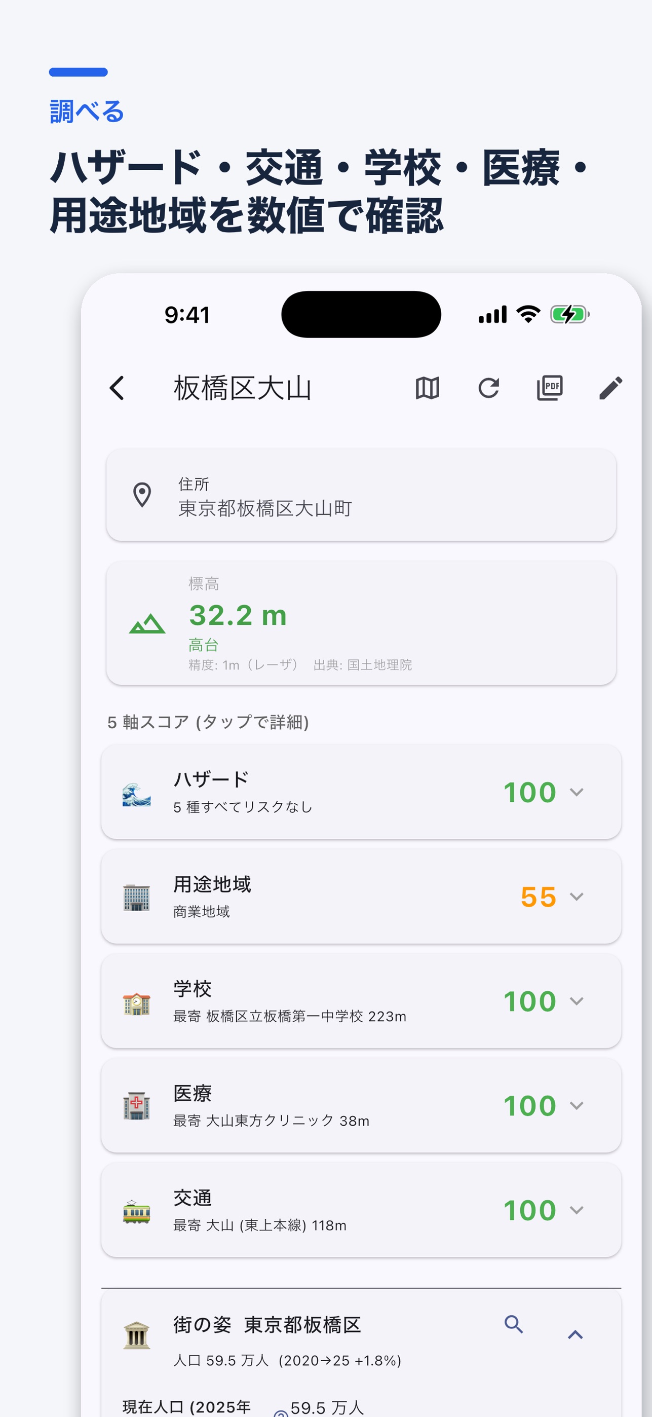 Screenshot 3 of 街くらべ
