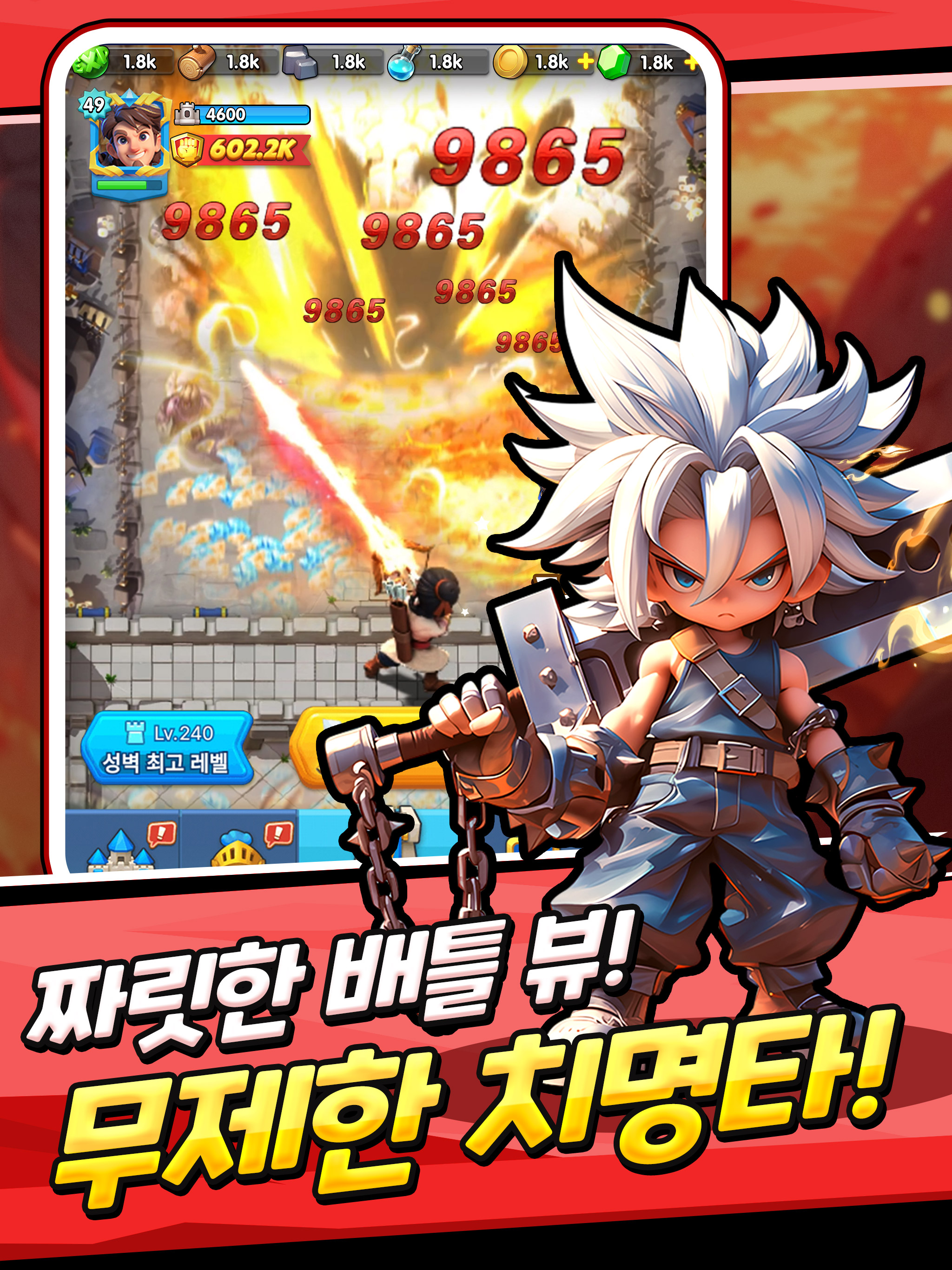 엉망 특공대 screenshot 10