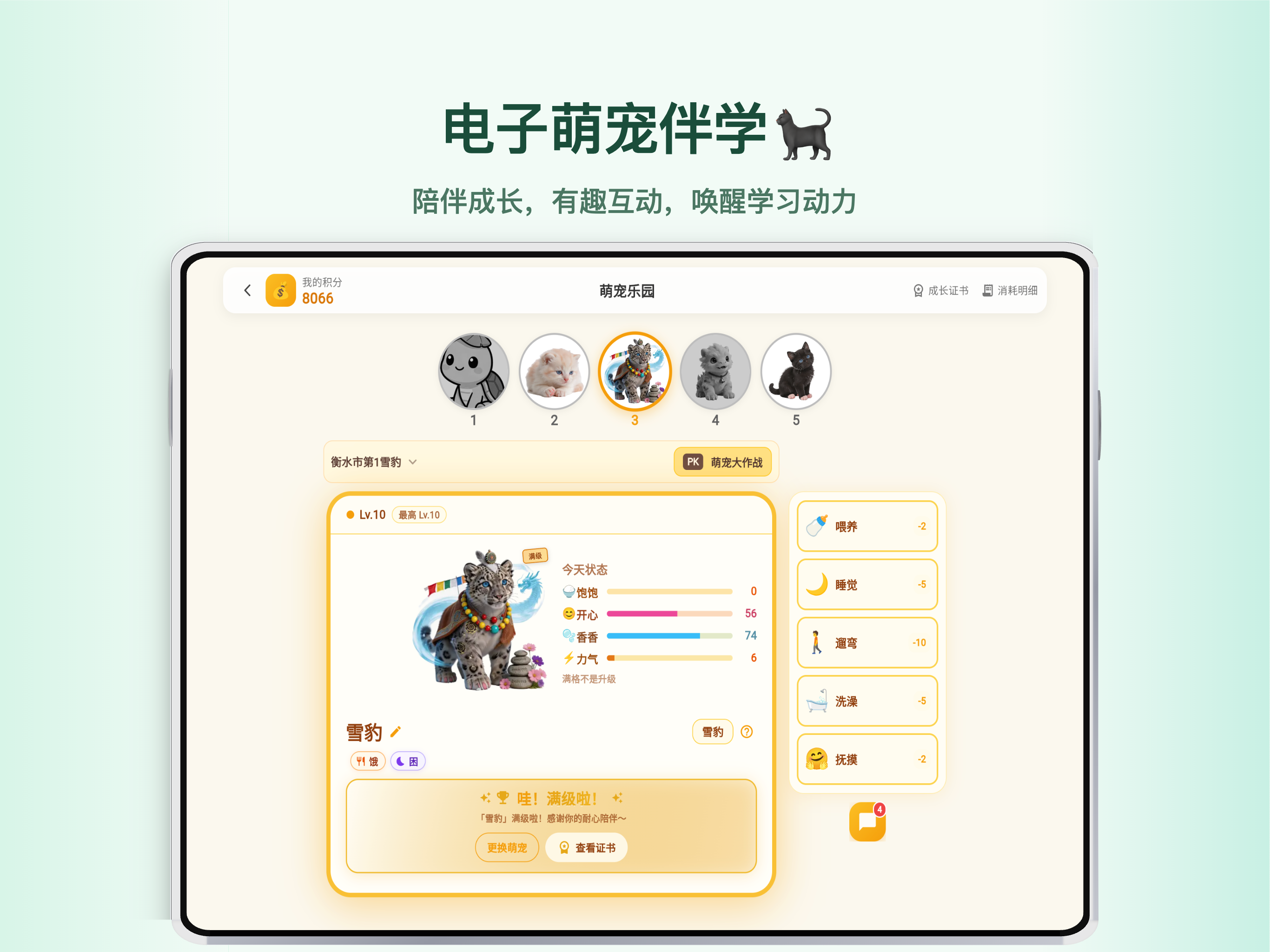 优学小助手