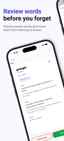 HighVocab: Vocabulary builder screenshot