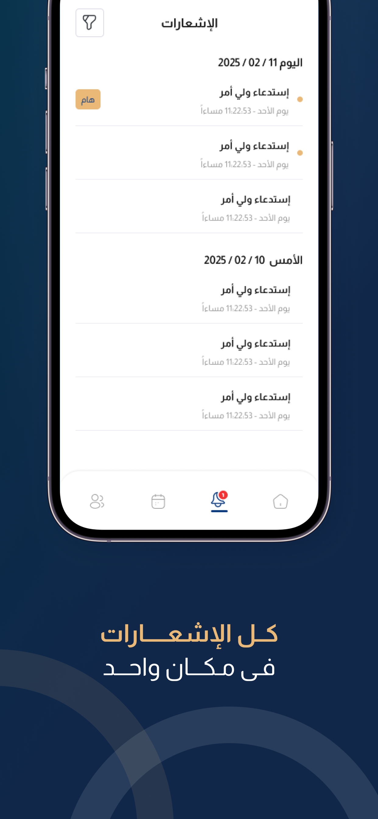لام لأولياء الأمور screenshot 7
