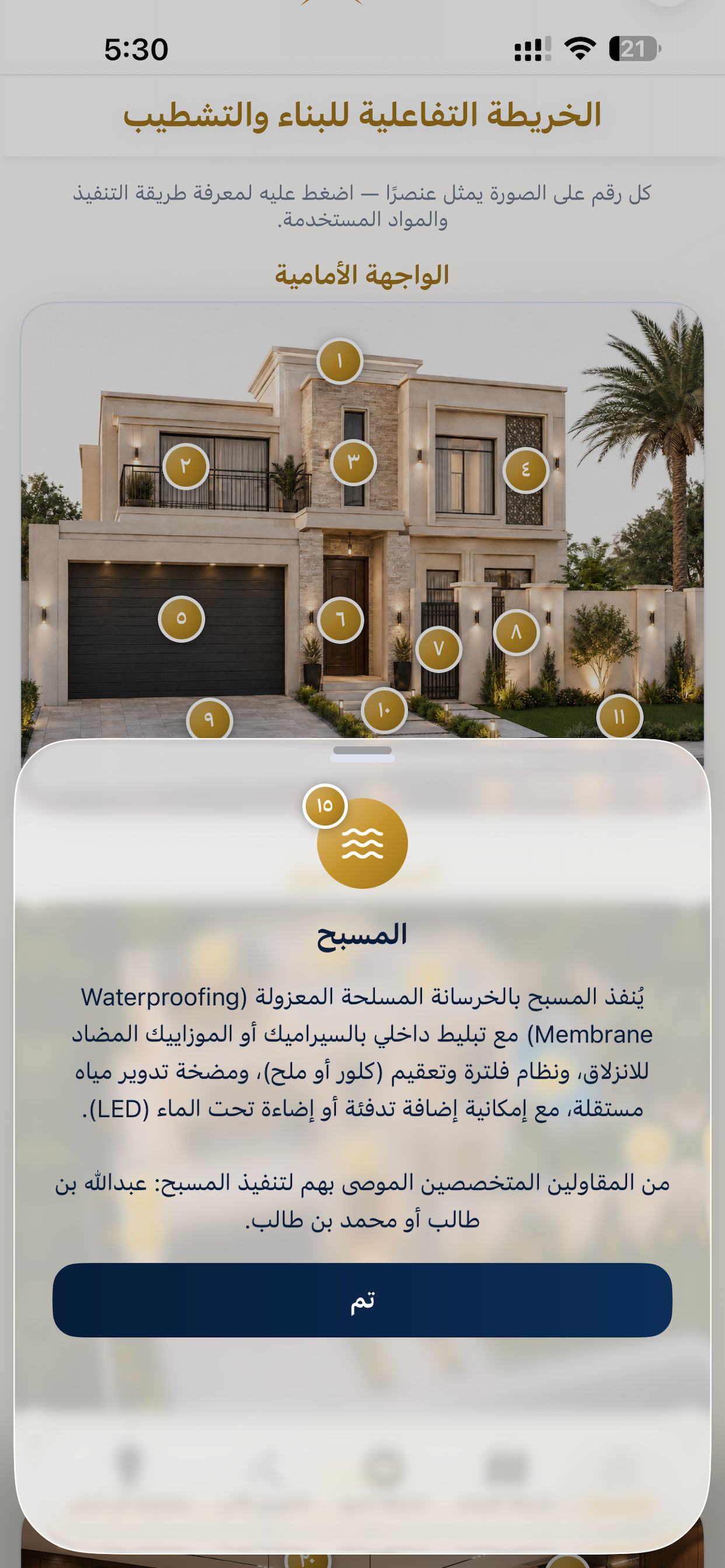 Ajzmsa أجزم العقارية screenshot 3