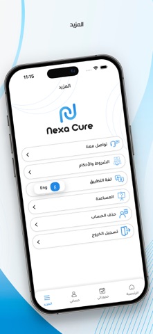 Nexa Cure iPhone screenshot