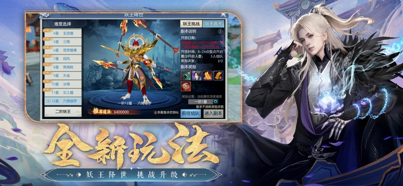 诛仙-中国第一仙侠手游 screenshot 3