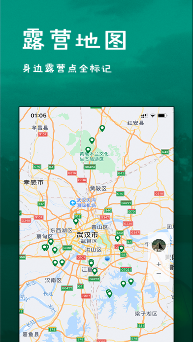 露营之家 预览截图