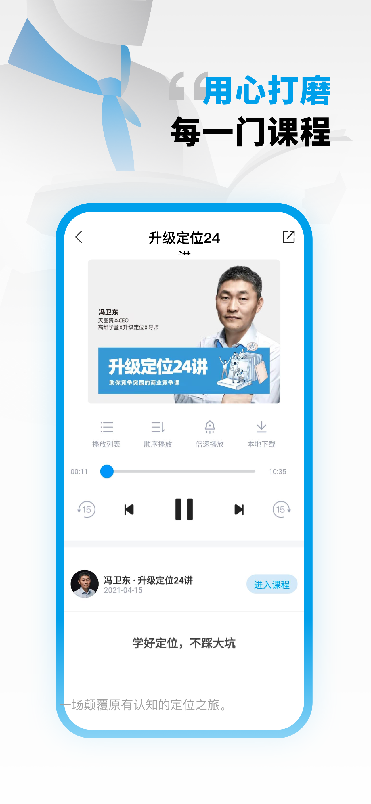 高维学堂