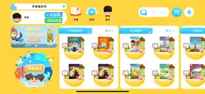 乔希家 screenshot 1