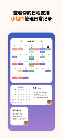 DAYOL:手帐、日历、日记 screenshot