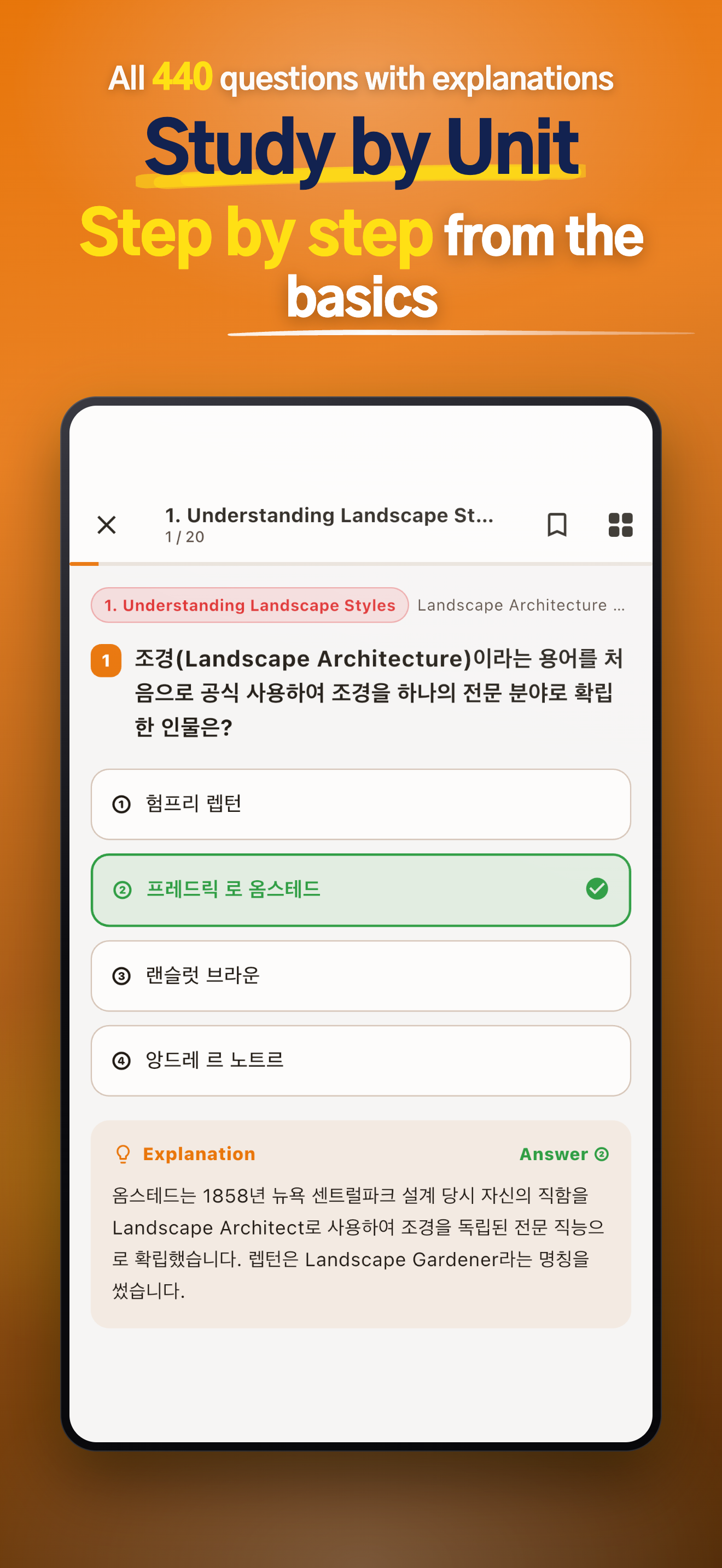 PassRun - Landscaping Exam screenshot 3