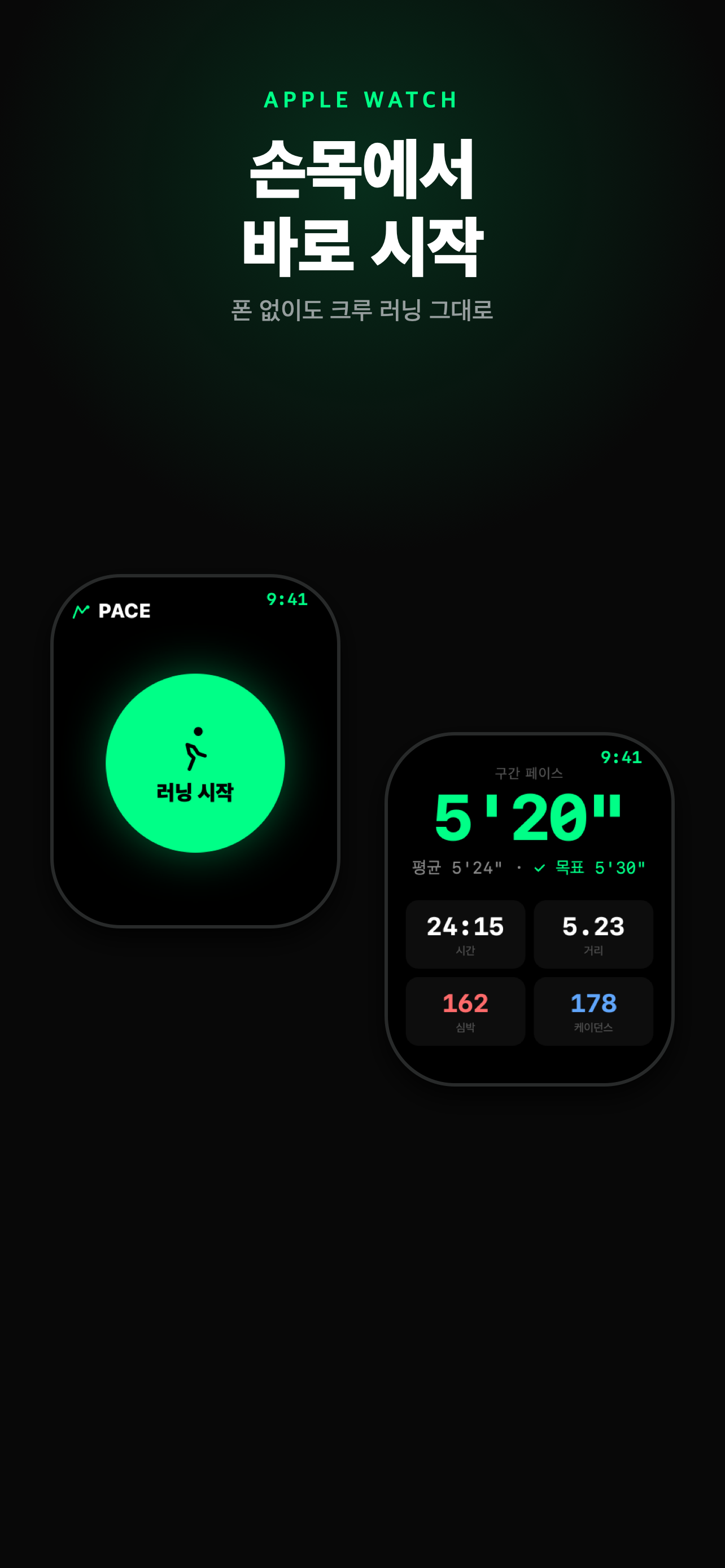 PACE - 러닝 크루 screenshot 4