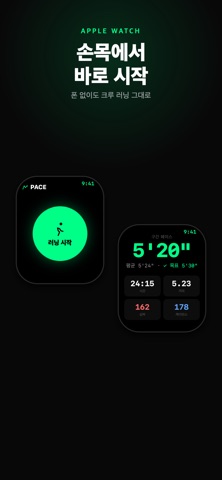 PACE - 러닝 크루 screenshot