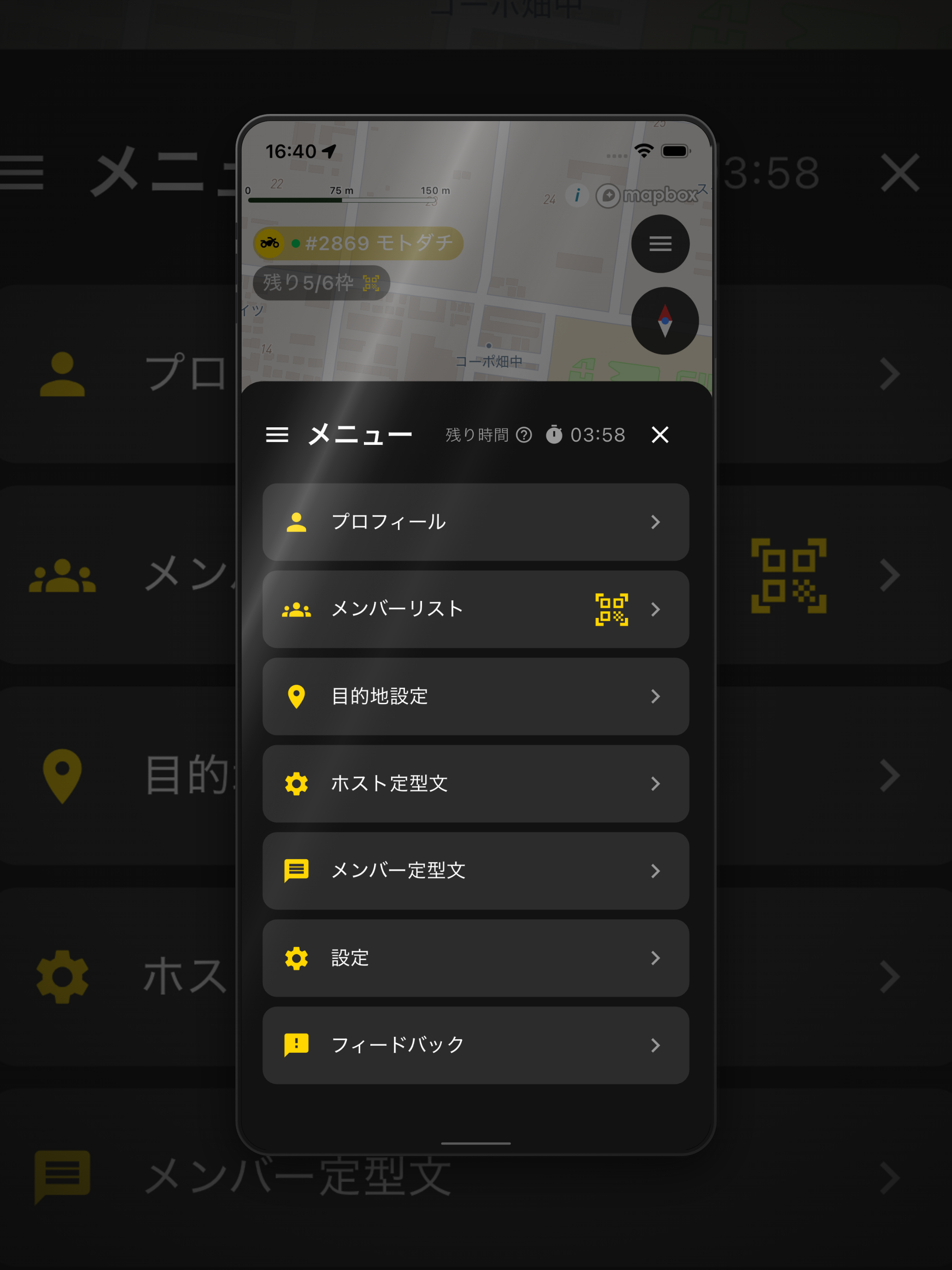 モトダチ - マスツー特化型リアルタイム位置同期＆ナビアプリ