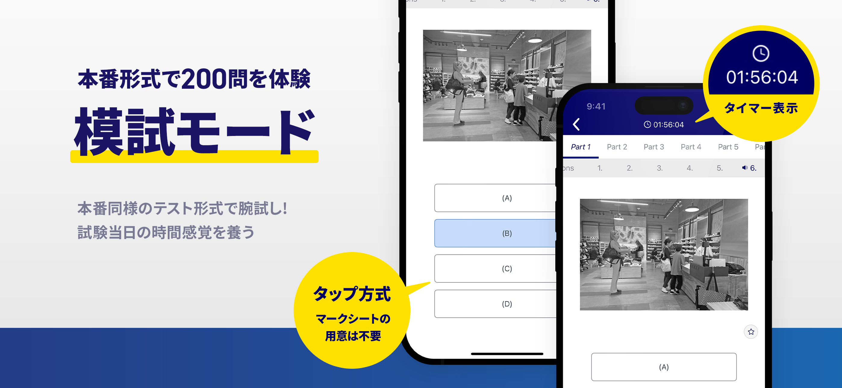 リスニングTOEIC®トーイック文法/トイック文法リスニング screenshot 5