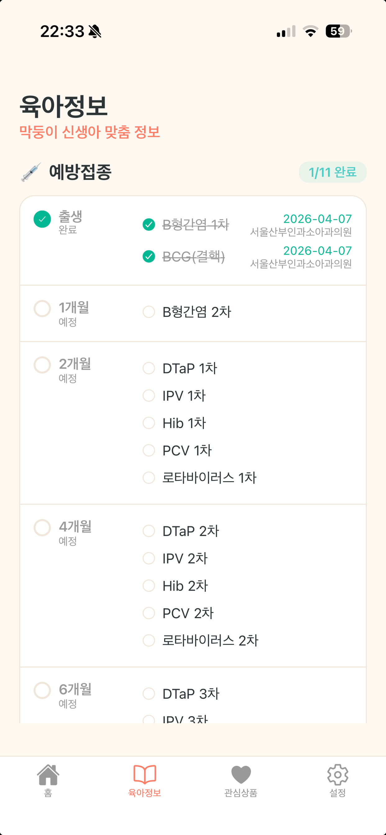 아이고