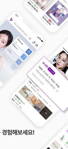 퍼플영-나만의 성형·시술 퍼플플랜 iPhone screenshot 3
