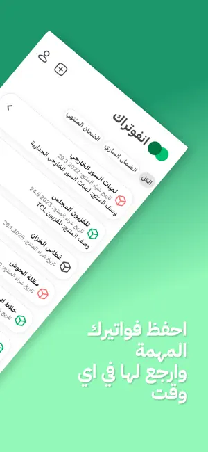 انفوتراك screenshot 2