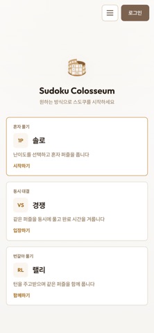 Sudoku Colosseum Screenshot 1 of 4
