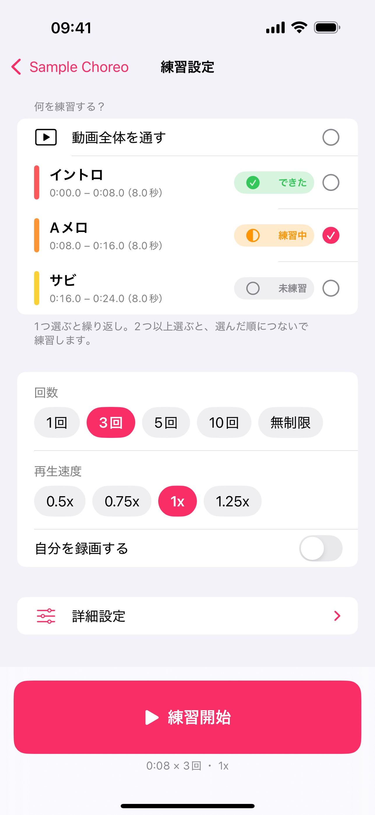 Screenshot 2 of StepLoop