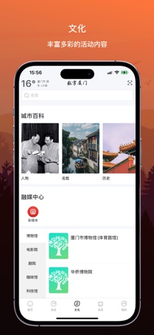 应用截图 3
