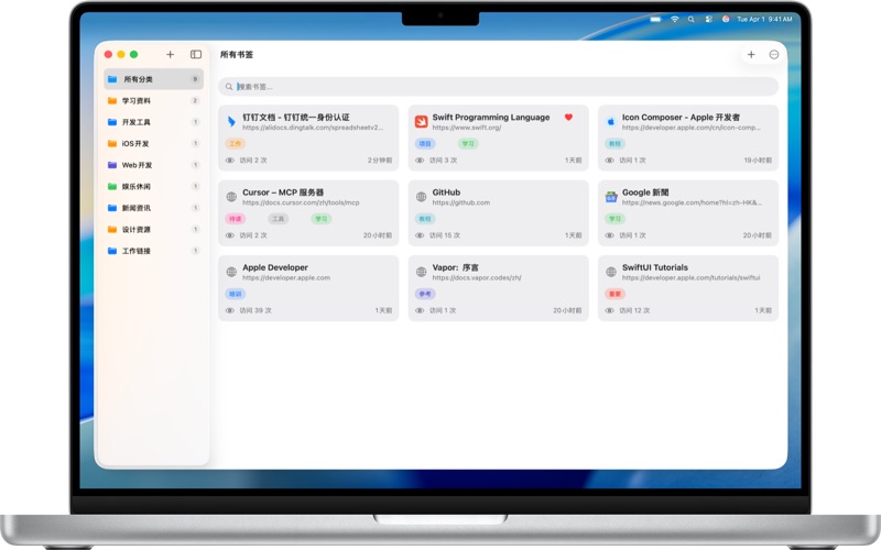 LinkVault-书签管理 screenshot