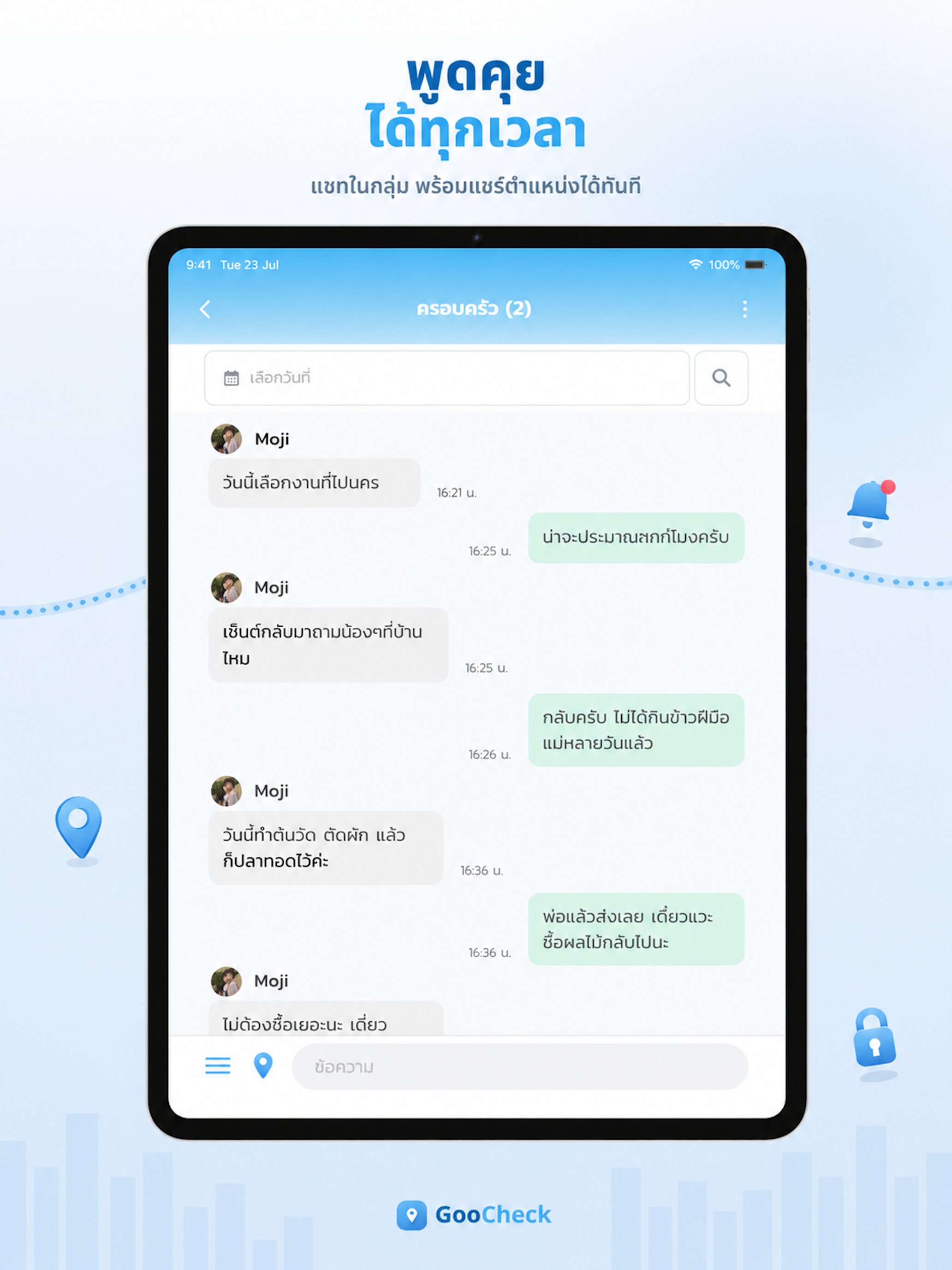 GooCheck screenshot 12