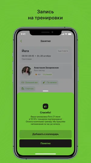 Doza Fit screenshot 4