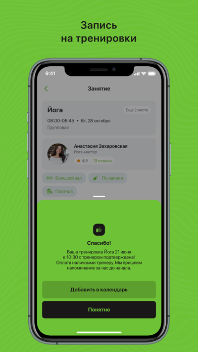 Doza Fit Screenshot 4 of 4