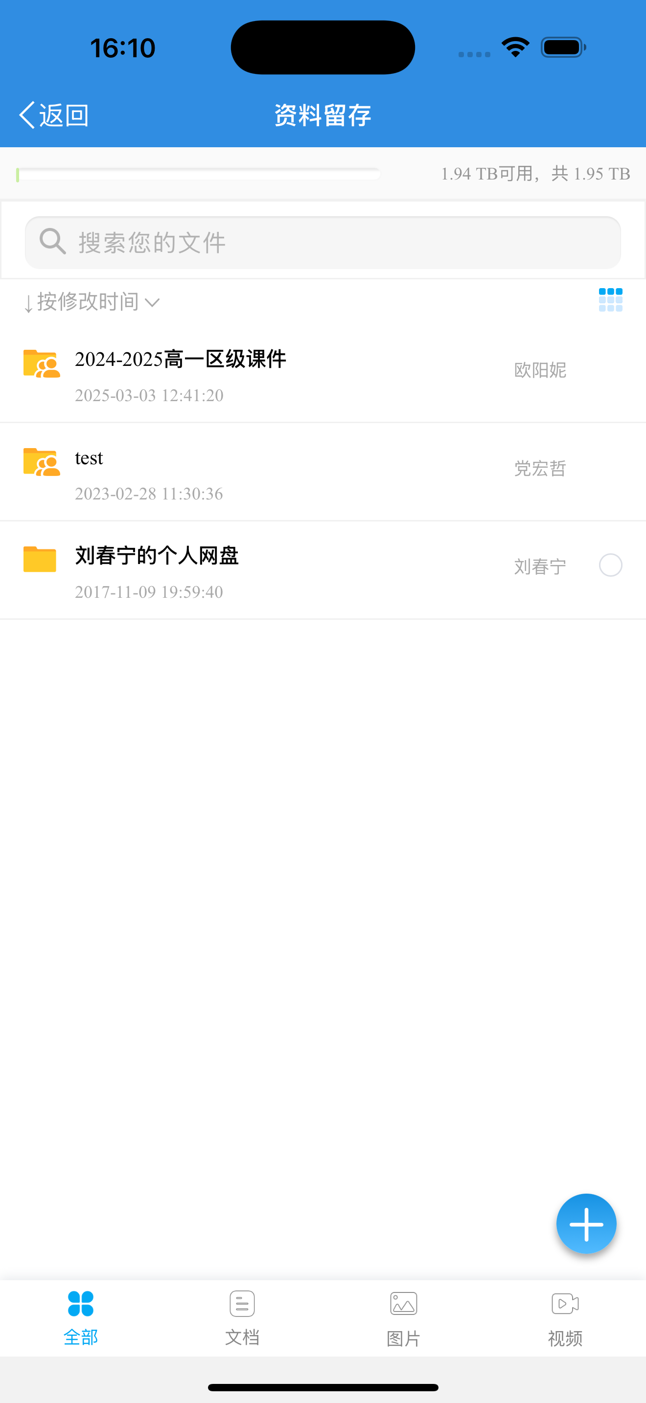 北京市第五十七中学智慧校园