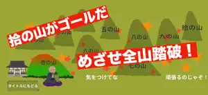 クリクリ小坊主〜栗拾いアクションゲーム〜 screenshot 1