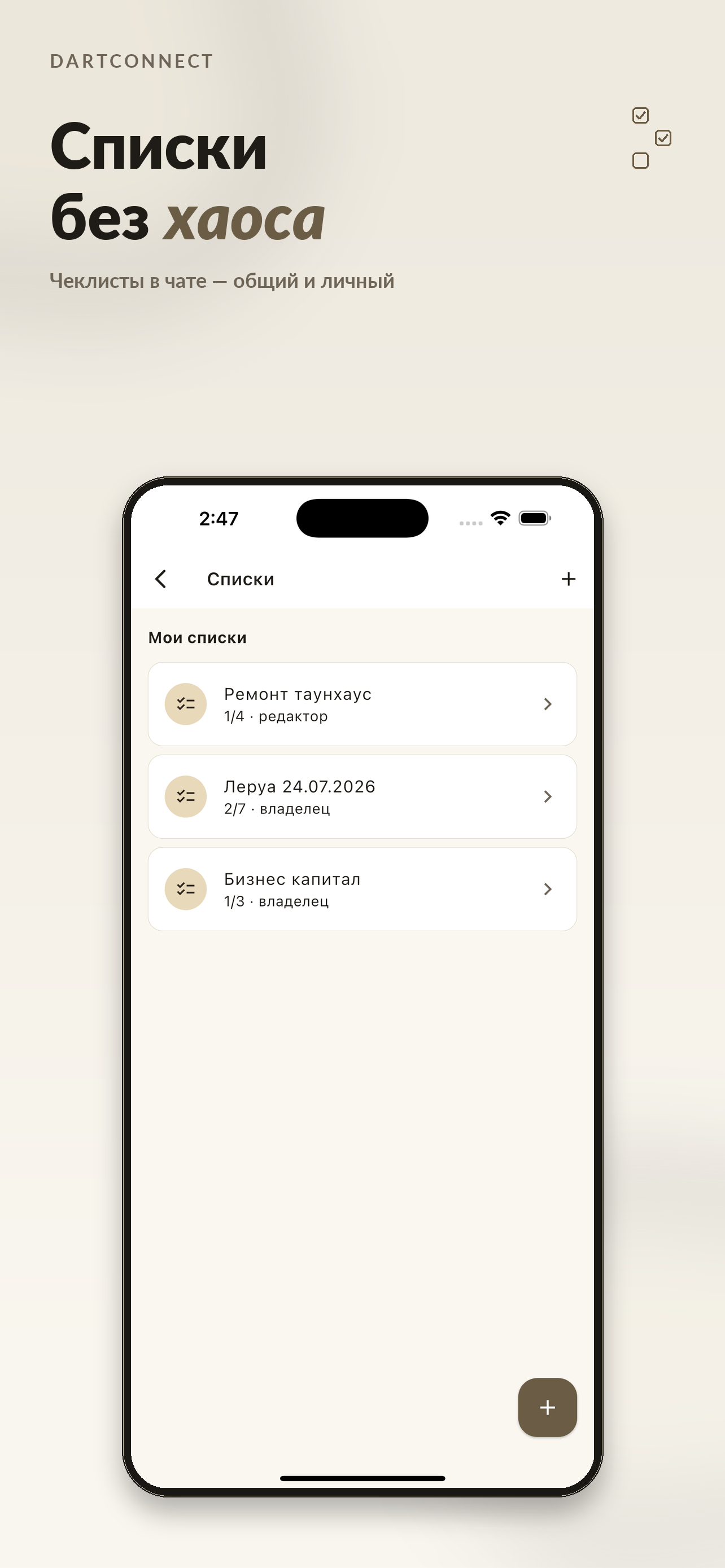 Dart Connect screenshot 8