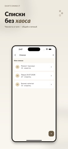 Dart Connect Screenshot 8 of 8