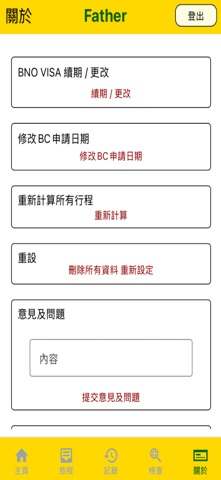 Leave UK Calculator Screenshot 9 of 9