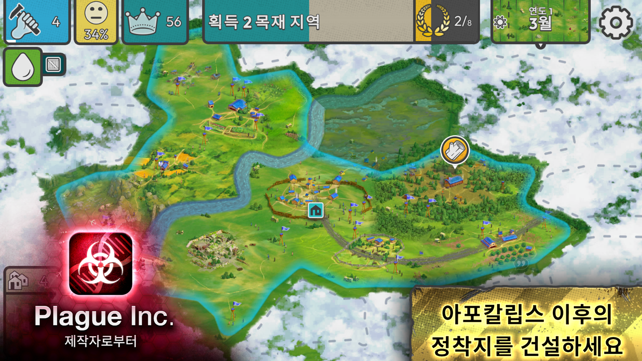 After Inc. iOS Mod IPA screenshot 2 - iOS game interface