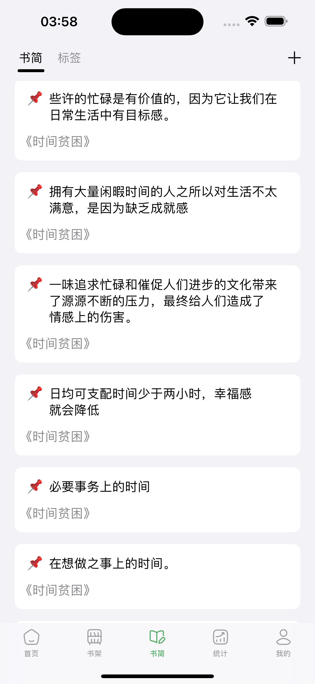 熊猫书简