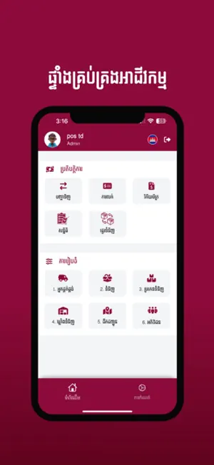 MB POS screenshot 1