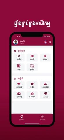MB POS screenshot