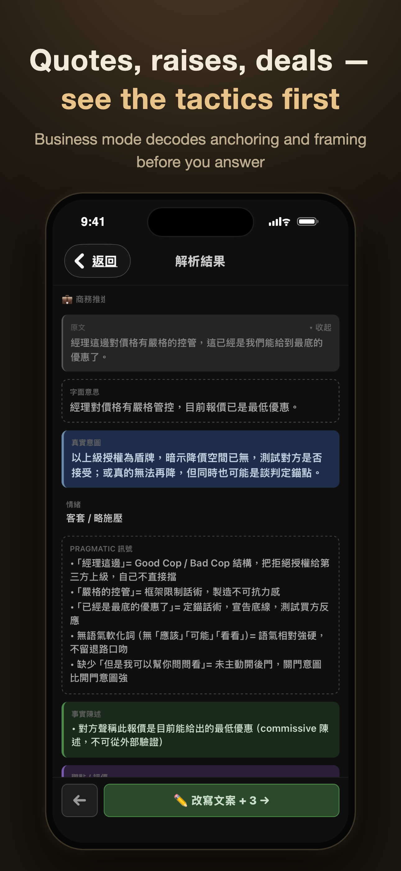 Houhao screenshot 4