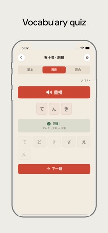 KikiTore - Japanese Listening iPhone screenshot