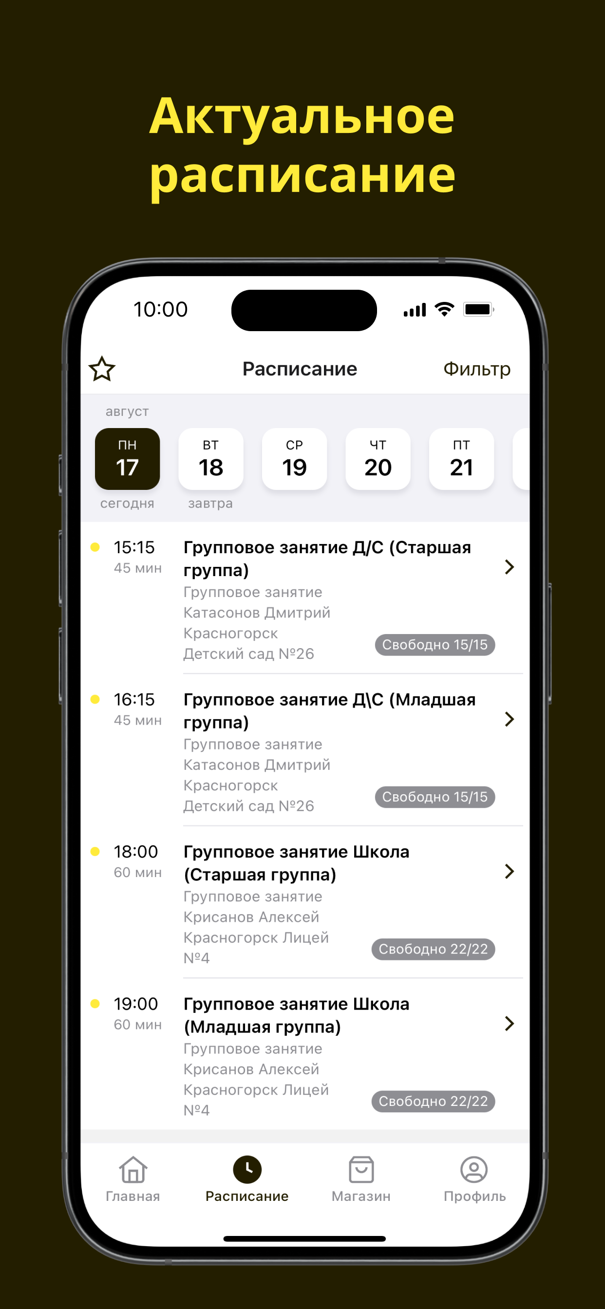 Футбольная школа "Феникс" screenshot 2