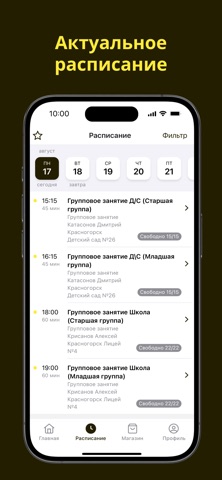 Футбольная школа "Феникс" iPhone screenshot