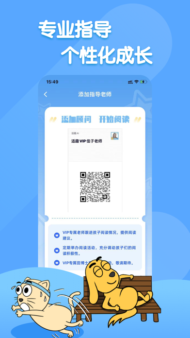 适趣家长端 Screenshot